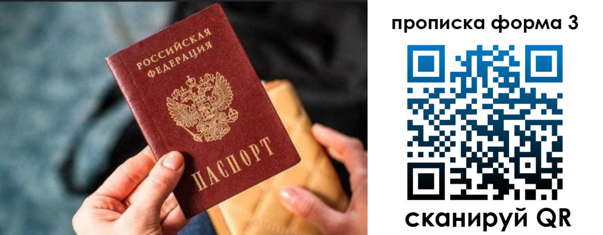 прописка гарантия в Кеми