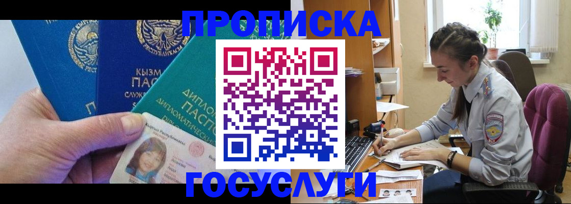 прописка от собственника в Кеми