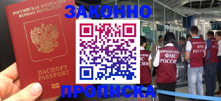 прописка гарантия в Кеми