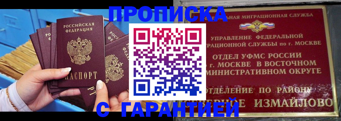 прописка поиск в Кеми