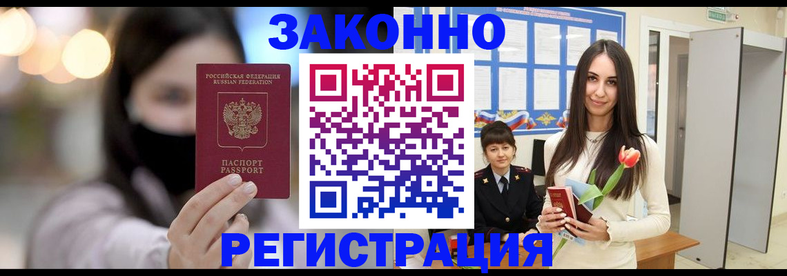 временная регистрация поиск в Кеми