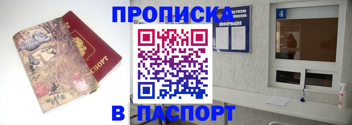 найти адрес прописки в Кеми