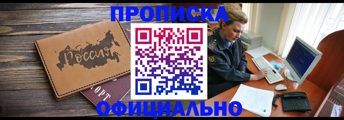 пропишу в квартире в Кеми