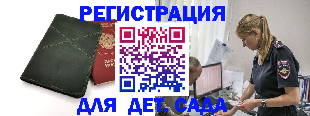 временная регистрация в квартире в Кеми