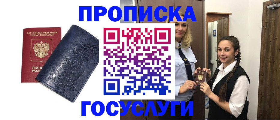 прописка иностранных граждан в Кеми